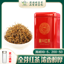 Yixing black tea Biluochun black tea special grade golden Bud Alpine handmade kung fu 100G two cups