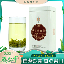 2021 new tea Liyang Maojian fragrant tea Tianmu Lake Green Tea white tea fried green high fragrance rich bubble resistant 250g half catties