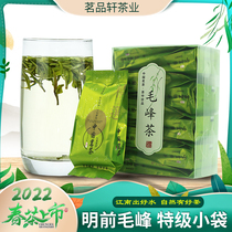 2022 new tea Huangshan famous tea Mao Feng Peak Green Tea Clear Front Special Small Bag Mellow handmade 50 gr