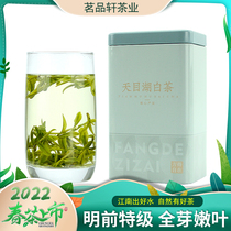 2022 new green tea full bud Ming former special class Liyang Zhengzong High Mountain Tianmu Lake Baitea Bulk 50g