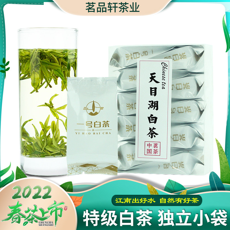 2022 New Tea Liyang Green Tea Tianmu White Tea Independent small bag of Ming Pre - Tea 40 g