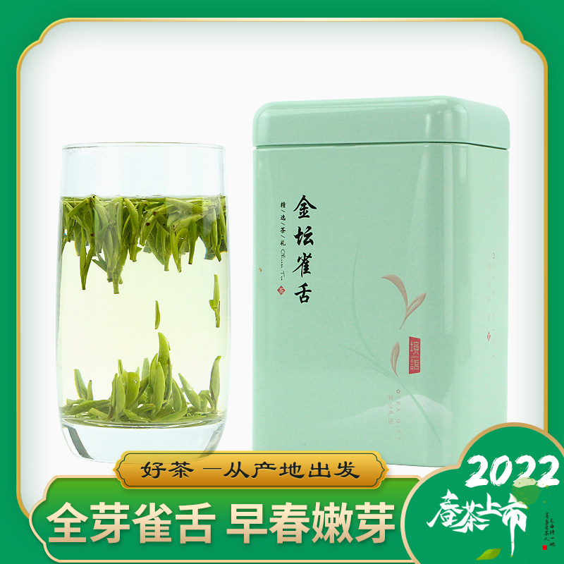 2022 New Tea First Picked Green Tea Jintan Que Tong Que Tong Tea Early Spring Premium Grade Whole Bud Head 100g