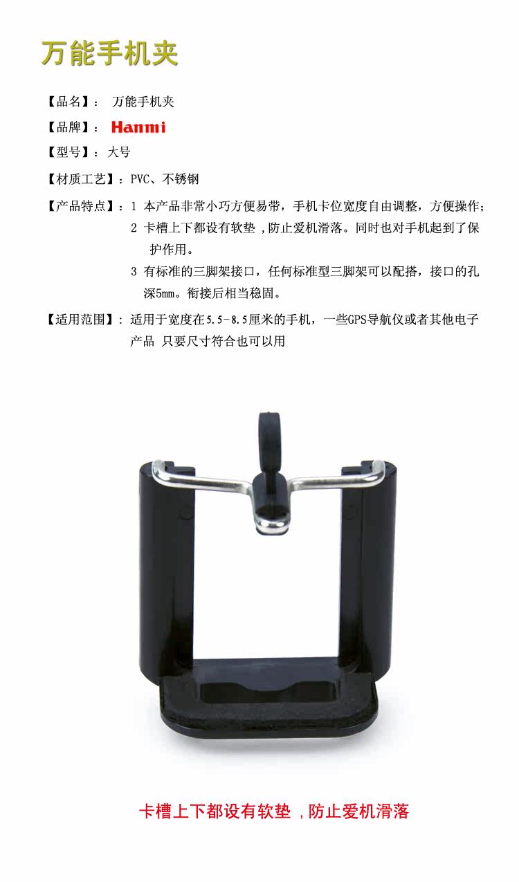 Support téléphone portable - Ref 1362249 Image 16