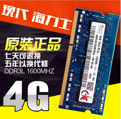 Original Hynix DDR3 4G 1600 frequency laptop memory PC3L-12800S 1 35V