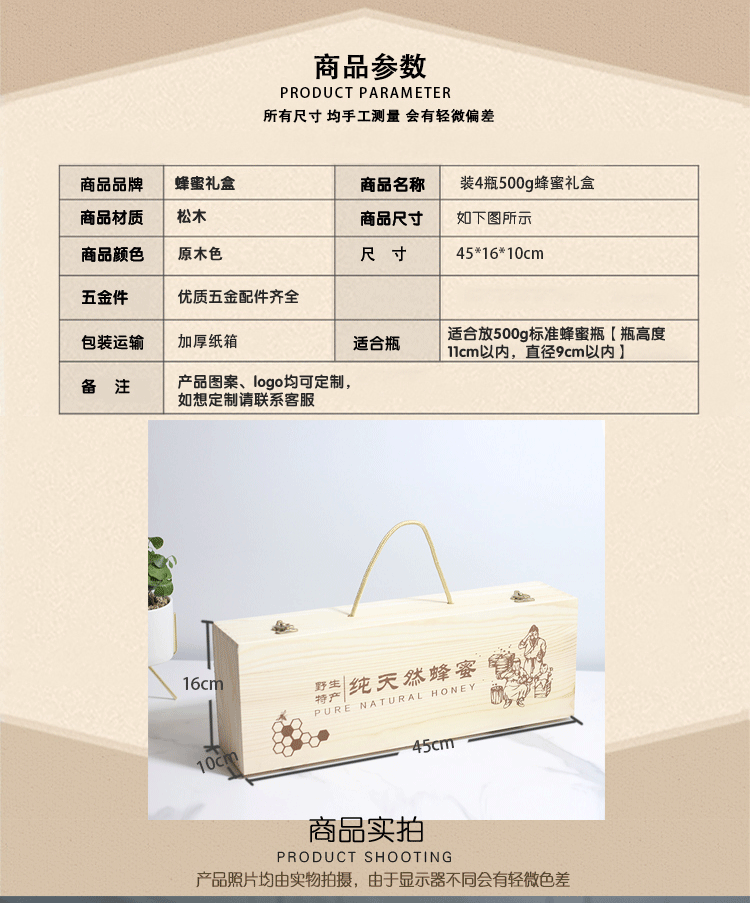 Подарочная коробка 定制定做木制木质包装盒蜂蜜礼盒4瓶1斤装礼品盒空盒4斤装高档