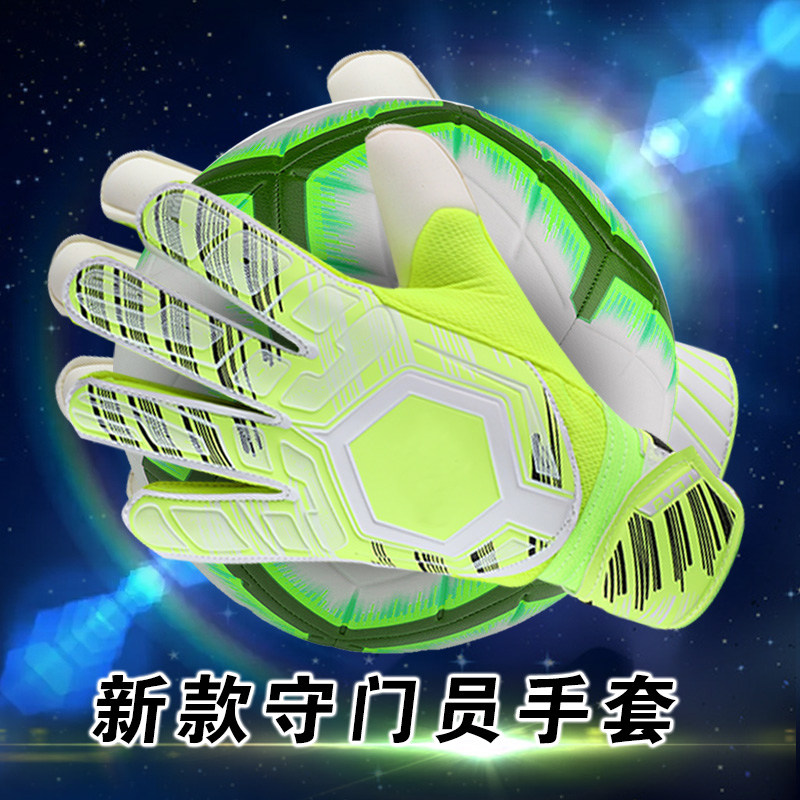 Professional goalkeeper gloves wear - resistant anti - slip latex soccer gloves adult B70AVEY 2