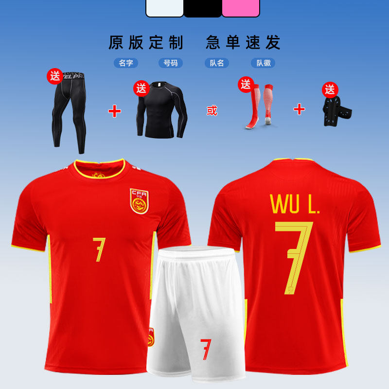 New Model G Team Men and Women Soccer Clothes Customized Wu Lei Wang Cream National Team Player Soccer Training Clothes