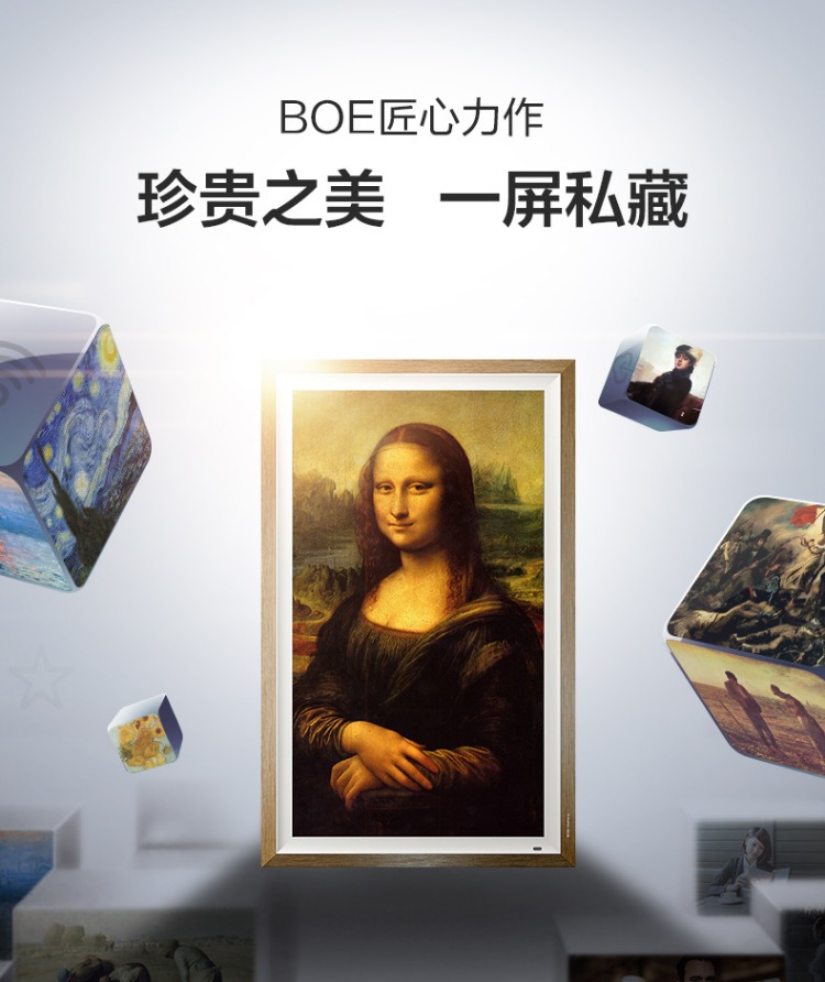 màn hình BOE (BOE) sơn tường sơn độ nét cao màn hình TV màn hình phẳng thông minh vẽ tranh tường nghệ thuật 32-inch khung ảnh - Khung ảnh kỹ thuật số bán khung ảnh điện tử