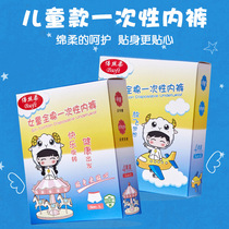 Times Silk Soft Disposable Pure Cotton Briefs Sterile Travel Male And Female Child Student Travel Portable 4 Strips Of Flat Corner Underwear