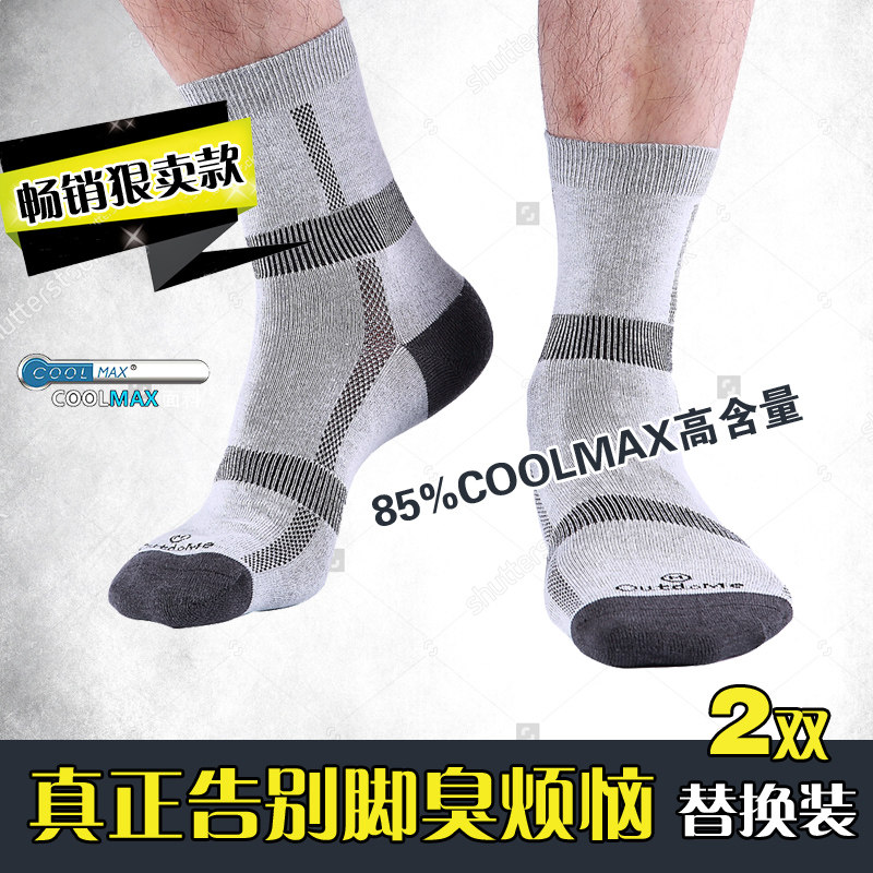 Outdoor Socks Coolmax Speed Dry Socks Summer Thin ventilated perspiration Men and women Sports hiking 2 Double Climbing Socks