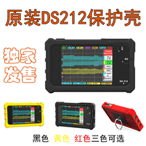 DS212 handheld small oscilloscope special silicone protective case gift ring bracket
