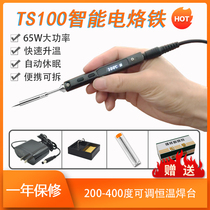 TS100 electric soldering iron intelligent digital display temperature control high power 65W household maintenance electric welding pen internal heat soldering gun