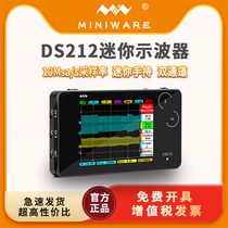 DS212 handheld oscilloscope Small mini portable dual channel digital storage Auto repair special instrument instrument