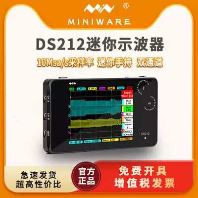 DS212 handheld oscilloscope Small mini portable dual-channel digital storage auto repair special instrument instrument