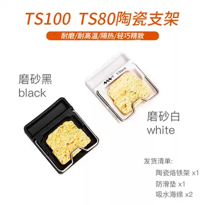 Electric soldering iron mini ceramic bracket Black white welding bracket TS100TS80P suitable for desktop soldering iron rack