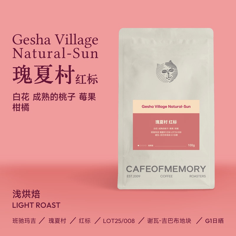 Cafeofmemory Coffee Beans from Banchima Gera Village, Red Label, Sun-Dried G1 Premium, Hand-Brewed Cold Brew