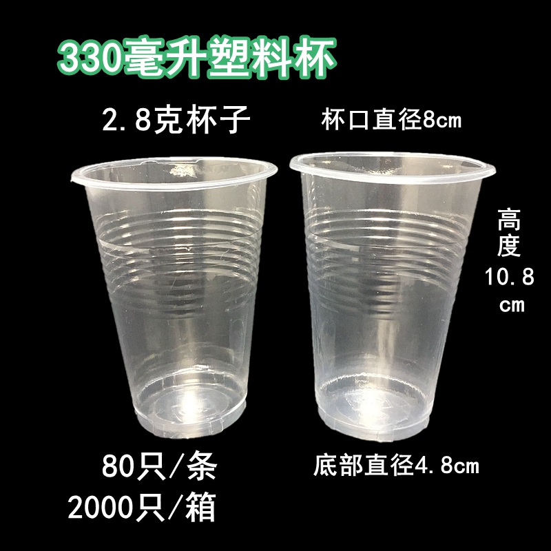 Disposable Thickeneded Plastic Cups, Transparent Disposable Cups 350ml, 2000 Pieces Per Box