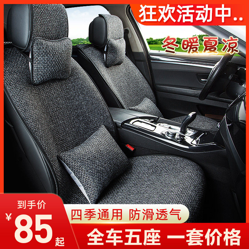 Car Cushion Four Seasons Universal Car Seat Cushion Cotton Linen Summer Breathable Summer Linen Single Car Seat Cushion Chair Sleeve