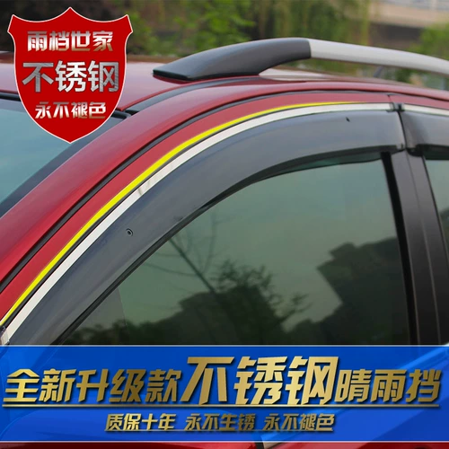 Подходит для Changan Ouantu Shock Changan Cx70 Дождевые брови, дождь, дождь, дождь, ou shangyu file