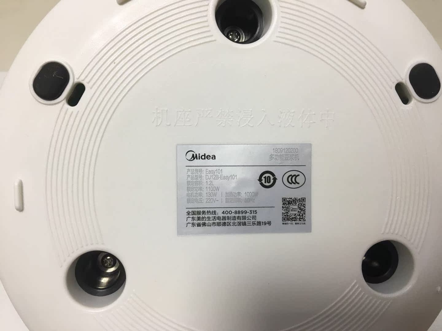 máy làm sữa hạt medion md 19725 Midea / beauty DJ12B-Easy101 Máy làm sữa đậu nành tự động đa chức năng lọc tường miễn phí thông minh - Sữa đậu nành Maker máy làm sữa hạt kalite