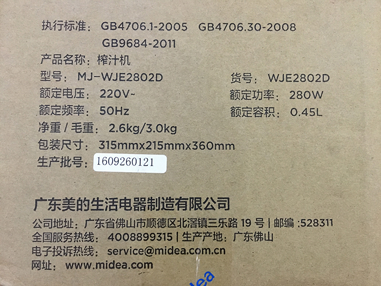 máy ép chậm nào tốt Máy ép trái cây Midea Midea MJ-WJE2802D Đường kính lớn đa chức năng Máy ép rau quả tự động - Máy ép trái cây máy xay sinh tố cầm tay