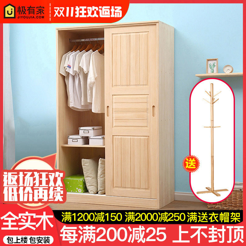 Custom Pushing Ramen Wardrobe Pine Wood Economy Type Full Solid Wood Large Closet Modern Minima Home Sliding Children Wardrobe-Taobao