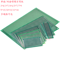 2*8 5*7 7*9 8*12 9*15CM single-sided double-sided tin spray multipurpose board universal hole PCB tin plating