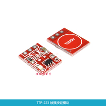 ttp223 Capacitive touch button module self-locking touch switch single-way transformation