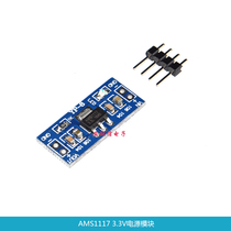No welding AMS1117-3 3V Power module Voltage conversion 5V to 3 3V Step-down DC-DC