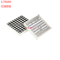 3 75MM 8x8 red green bicolor LED lattice coyang 8 * 8 digital tube