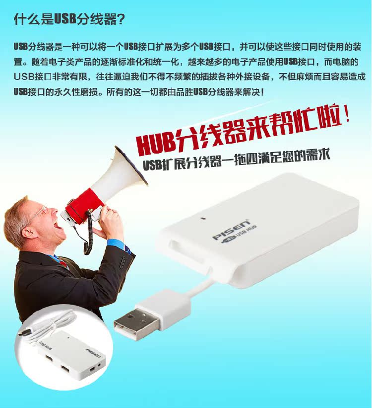 Hub USB - Ref 363940 Image 9