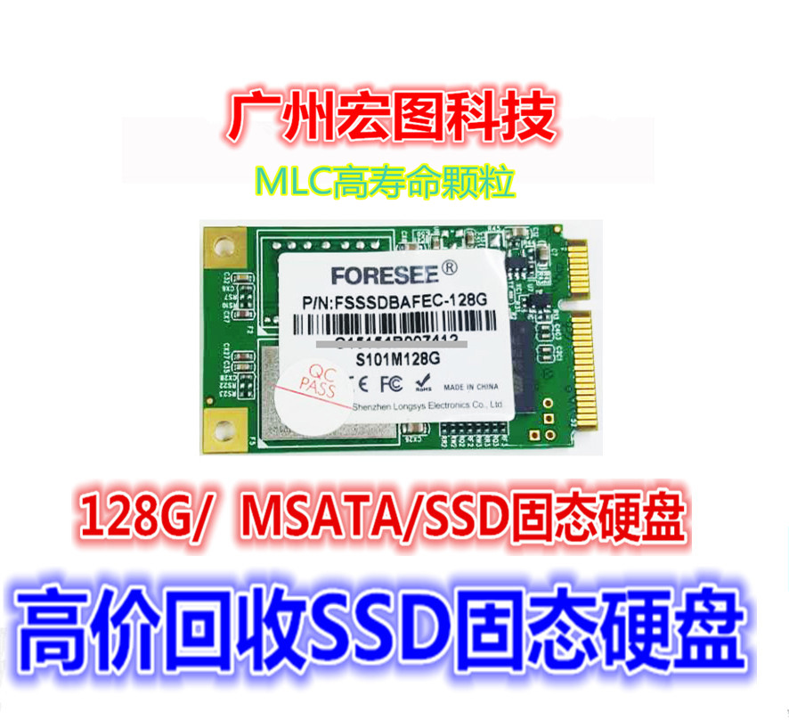 FORESEE MSATA 128G SSD industrial grade MLC solid state drive non-64G 120G