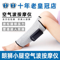 Long Lion leg massager for the elderly vein kneading varicose calf air pressure massager Household electric leg artifact