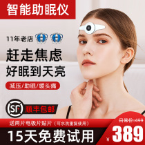Langshi Japan smart sleep instrument helps sleep artifact soothe the nerves and hypnotize seconds to improve severe insomnia Paste good things to sleep