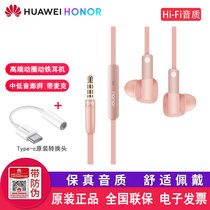 Huawei Glory 30 Youth nova5 mate30 40 original headset HIFI in-ear with Macam175