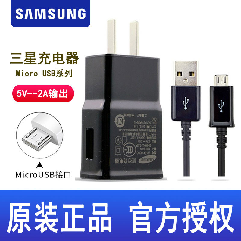 Samsung Original Phone Charger W2017 W2016 Note5 A9 S7Edge S6 A50 A70 A80 Old Model Android Micro USB Cable Charger Direct Charging Original Factory Official 2A Samsung Original Phone Charger W2017 W2016 Note5 A9 S7Edge S6 A50 A70 A80 Old Model Android Micro USB Cable Charger Direct Charging Original Factory Official 2A