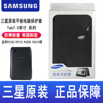 Samsung 7 inch tablet PC original protective cover tab2 P3100 P3110 P6200 P621 original leather case