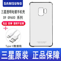 Samsung S9 S9 original mobile phone case mobile phone case transparent rear case shell G9600 G9650 protective case