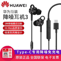 Huawei Active Noise Reduction original headphones type-c mouth Porsche P40 mate40 30 in ear style with Mac