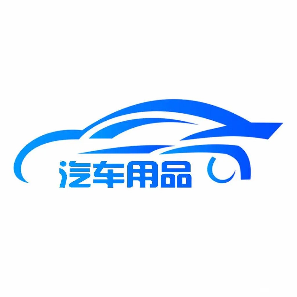 流行汽车装饰品店的LOGO