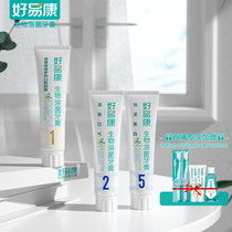 Haoyekang Biolysozyme No. 1 toothpaste to remove teeth stains to improve gingival bleeding halitosis periodontitis toothpaste