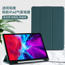 Skin-sensitive frosted TPU with Pen slot iPad 10 2 Pro 11 12 9-inch three-fold light and thin anti-drop protective cover