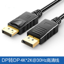 4k * 2K HD DP to DP adapter DisplayPort computer monitor 1080p HD cable