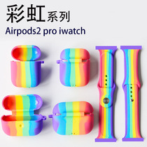 Suitable for AirPods Pro Airpods 2 1 rainbow silicone protective cover iWatch 44 40mm strap