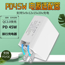 PD45W fast charge charging head for mobile phone notebook charger USB-C portable travel charger