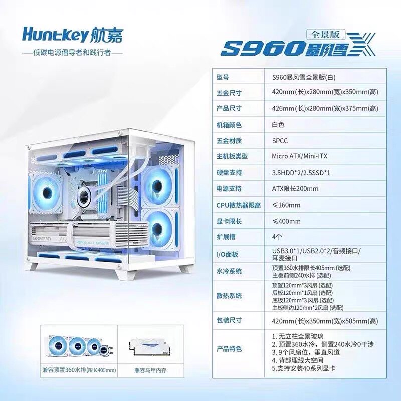 Игровой кабинет S960 Blizzard X gaming с панорамным боковым стеклом из закаленного стекла с видом на море, корпус с водяным охлаждением 240/360