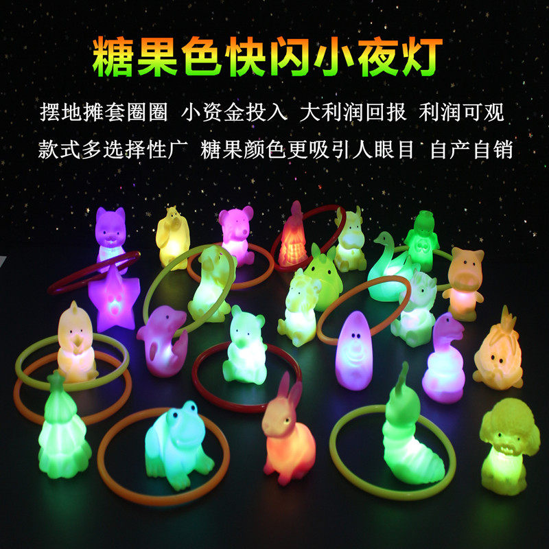 Luminous toy pendulum stall latest ferrule ground stall with large child collar toy ground stall prize attract children lamp