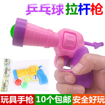New creative elastic childrens toy gun kindergarten small toy gift night market to push the source manufacturers