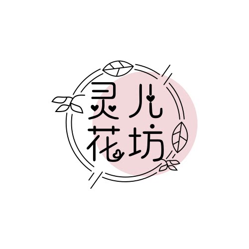 灵儿花坊
