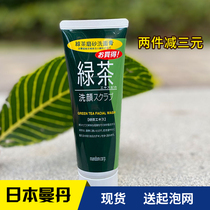 Japanese Mandan facial cleanser Acne oil control Green tea scrub charcoal Deep cleansing refreshing facial cleanser